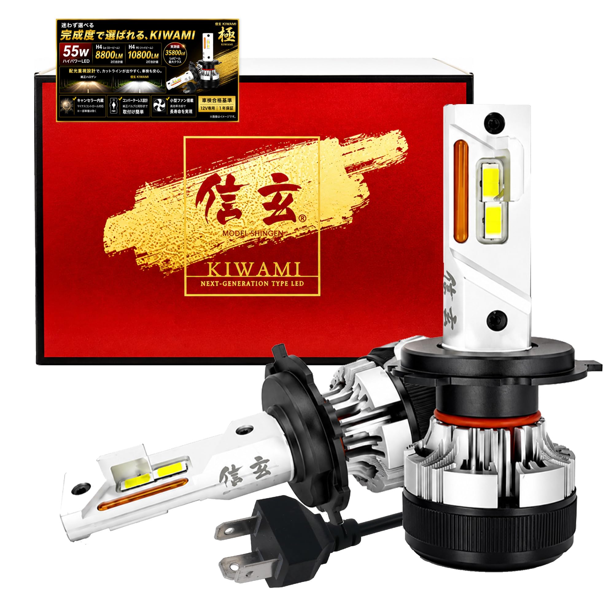Amazon | H4 LED ヘッドライト 4300K ハロゲン色 信玄 KIWAMI Hi/Lo